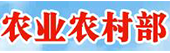 农业农村部